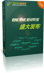 База гостевых книг DedeEIMS (Март 2016)