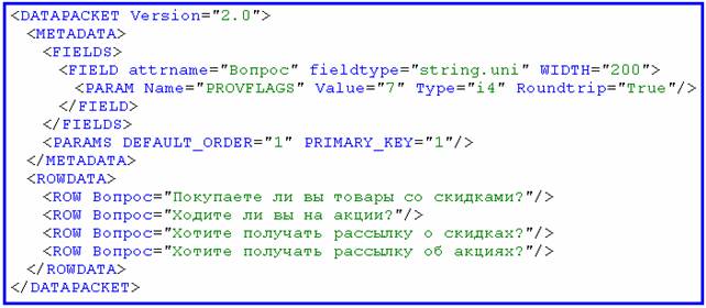 Рис. 2. Файл «Вопросы.xml» в обозревателе «Opera»